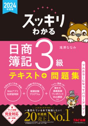 〈完全版〉トップ営業マンが使っている 買わせる営業心理術【電子書籍】[ 菊原智明 ]