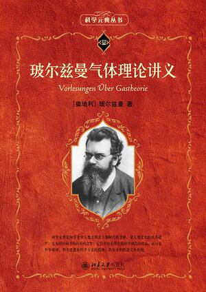 玻??曼气体理???【電子書籍】[ 路徳?希・玻??曼 ]