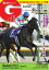 週刊Gallop 2022年11月6日号【電子書籍】 800円
