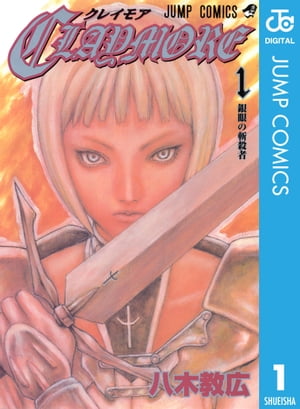 CLAYMORE 1