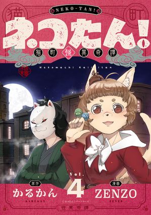 ͥ󡪡ǭĮ۴(4)Żҽҡ[ ZENZO ]