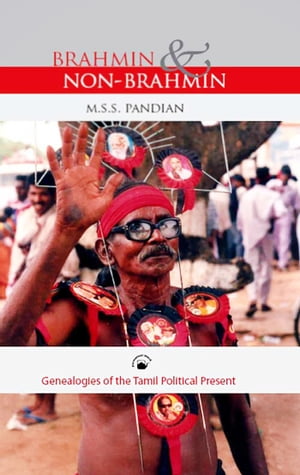 Brahmin and Non-Brahmin Genealogies of the Tamil Political Present【電子書籍】[ M.S.S....