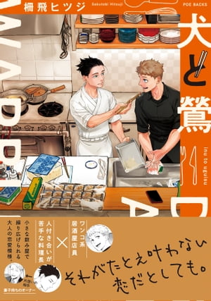 柵飛ヒツジ