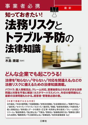 木島康雄