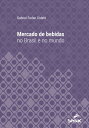 Mercado de bebidas no Brasil e no mundo【電子