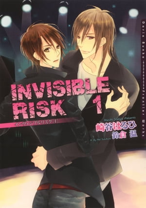 INVISIBLE RISK 1