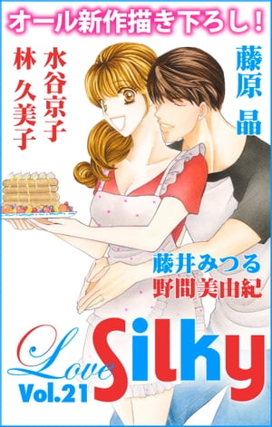 Love Silky Vol.21