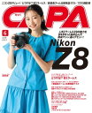 CAPA 2023年6月号【電子書籍】 CAPA編集部