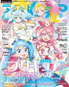 アニメディア 2023年10月号【電子書籍】 株式会社イード