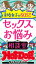 ホットドッグプレスセレクション　セックスお悩み相談室　「大人のセックス白書」シリーズ　ｎｏ．４８０