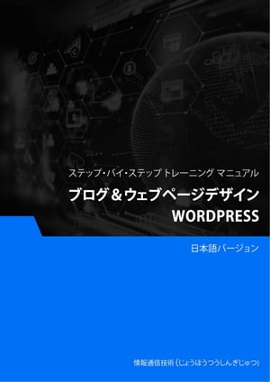 ブログ＆ウェブページデザイン（WordPress）