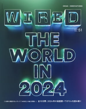 WIRED VOL.51