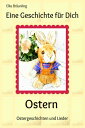 Eine Geschichte f?r Dich - Ostern Geschichten, M?rchen, Gedichte, R?tsel, Spiele und Lieder rund um die Osterzeit【電子書籍】[ Elke Br?unling ]