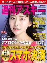 週刊アスキーNo.1232(20...