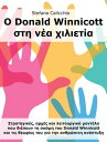 ŷKoboŻҽҥȥ㤨֦ Donald Winnicott ҦӦ ? ֦ɦ˦ɦŦ? ӦѦӦǦæɦ??, Ѧ?? ʦ ˦ŦɦӦϦԦѦæɦ? ̦Ϧͦ?˦ ЦϦ Ħ?ЦϦԦ Ӧ Ҧ?צ ӦϦ Donald Winnicott ʦ Ӧ? ȦŦئ?? ӦϦ æɦ ŻҽҡۡפβǤʤ484ߤˤʤޤ