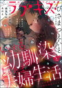 ラブキス！more Vol.55