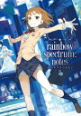 灰村キヨタカ画集2 rainbow spectrum：notes【電子書籍】 灰村 キヨタカ／はいむら きよたか