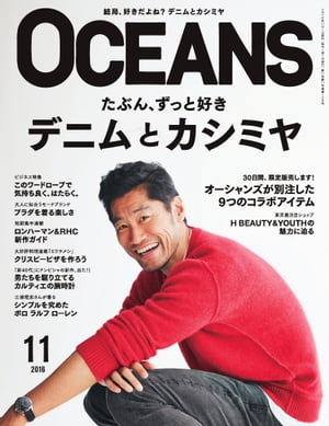 OCEANSʥ󥺡 2016ǯ11Żҽҡ