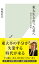 東大生となった君へ〜真のエリートへの道〜