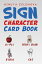 Sign Character Card BookŻҽҡ[ Biruta Zelenova ]