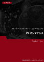 ＜p＞このコースは、学生にコンピュータの基本的なメンテナンス知識とスキルを教えることに焦点を当てています。学生はコンピュータを正常に稼働させ、パフォーマンスを最適化する方法を学びます。ハードウェアおよびソフトウェアのメンテナンスについてカバーし、ハードウェアコンポーネントのクリーニングとメンテナンス、ソフトウェアドライバーの更新とインストール、一般的なソフトウェアの問題の処理などが含まれます。学生はウイルス対策とマルウェア防御の方法も学び、コンピュータのセキュリティを確保します。実践プロジェクトを通じて、学生はコンピュータの故障診断と問題の解決スキルを習得します。このコースは、コンピュータのメンテナンスに興味を持つすべての学生と一般ユーザーに適しており、コンピュータの寿命とパフォーマンスを向上させるための効果的なメンテナンススキルを提供します。＜/p＞ ＜p＞Disclaimer: The following ebook is a pure translation from the original English version, and as such, the textual content has been faithfully rendered in the target language. However, please note that certain screenshots or visual elements within this ebook may still be presented in their original English language format. This decision has been made to preserve the integrity of the original content and ensure a comprehensive understanding of the depicted information. We kindly request readers to take this into consideration while engaging with the translated material. If any errors are found in the ebook, please provide feedback to us. Your assistance is highly appreciated, and we will promptly make the necessary corrections.＜/p＞ ＜p＞免責事項：以下の電子書籍は、元の英語バージョンからの純粋な翻訳です。したがって、テキストの内容は対象言語に忠実に再現されています。ただし、この電子書籍内の特定のスクリーンショットや視覚要素は、依然として元の英語の形式で表示されることがあります。この決定は元のコンテンツの完全性を保ち、描写された情報の包括的な理解を確保するために行われました。翻訳された資料を使用する際に、読者にはこの点を考慮していただくようお願い申し上げます。電子書籍に誤りがある場合は、フィードバックを提供していただければ幸いです。ご協力いただき、必要な修正を迅速に行います。＜/p＞画面が切り替わりますので、しばらくお待ち下さい。 ※ご購入は、楽天kobo商品ページからお願いします。※切り替わらない場合は、こちら をクリックして下さい。 ※このページからは注文できません。