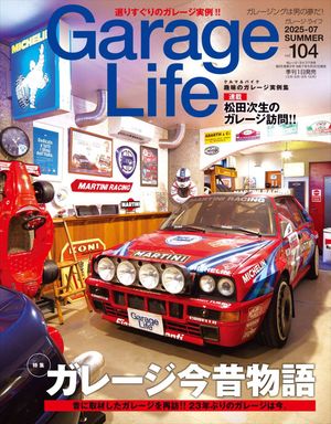 Garage Life編集部