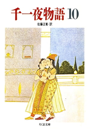 佐藤正彰