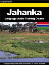 Jahanka Language Audio Training Course Language Learning Country Guide and Vocabulary for Travel in the Gambia【電子書籍】 Language Recall