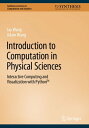 Introduction to Computation in Physical Sciences Interactive Computing and Visualization with Python 【電子書籍】 Jay Wang