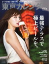 【電子書籍なら、スマホ・パソコンの無料アプリで今すぐ読める!】