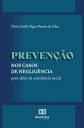 Preven??o nos casos de neglig?ncia: para al?m da assist?ncia social【電子書籍】[ Chris...