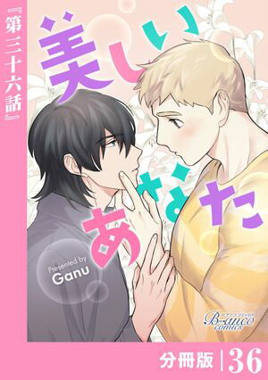 ʤʬǡ 36ʥӥ󥳥ߥåˡŻҽҡ[ ganu ]