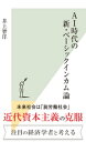 AI時代の新・ベーシックインカム論【電子書籍】[ 井上智洋 ]