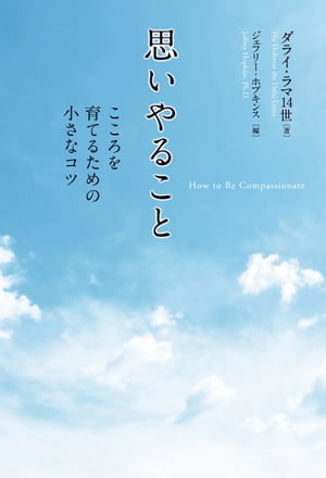 ダライ・ラマ14世