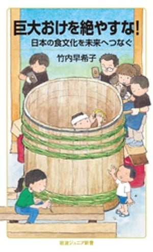 竹内早希子