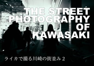 THE STREET PHOTOGRAPHY OF KAWASAKI 2