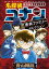 名探偵コナン 赤井ファミリーセレクション【期間限定　試し読み増量版】