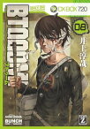 BTOOOM！　8巻【電子書籍】[ 井上淳哉 ]