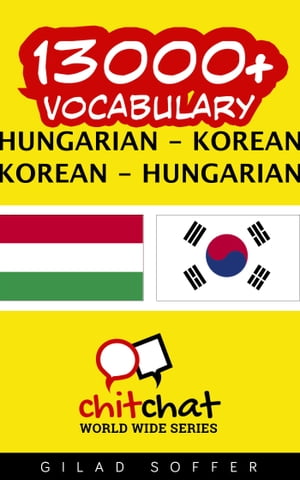 13000+ Vocabulary Hungarian - Korean