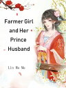 Farmer Girl and Her Prince Husband Volume 3【