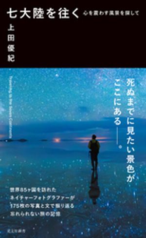 上田優紀