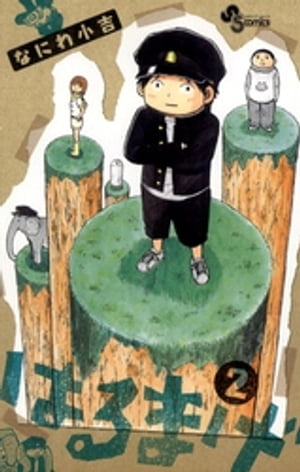 なにわ小吉