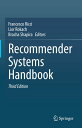 Recommender Systems Handbook【電子書籍】