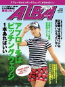 アルバトロス・ビュー 726号【電子書籍】