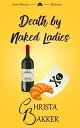 Death by Naked Ladies A clean cozy mystery with a bit of ooh-la-la【電子書籍】[ Christ...