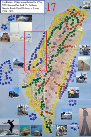ŷKoboŻҽҥȥ㤨Afei Highway Walking around Taiwan For 5-Year 5000 kilometers Plan: Book 17 ~ Baishatun Gongtian Temple Mazu Pilgrimage to Beigang (20242025Żҽҡ[ Yang Yi Fei ]פβǤʤ163ߤˤʤޤ