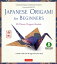 Japanese Origami for Beginners Kit Ebook