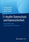 E-Health: Datenschutz und Datensicherheit Herausforderungen und L?sungen im IoT-Zeitalter【電子書籍】[ Frank Eickmeier ]