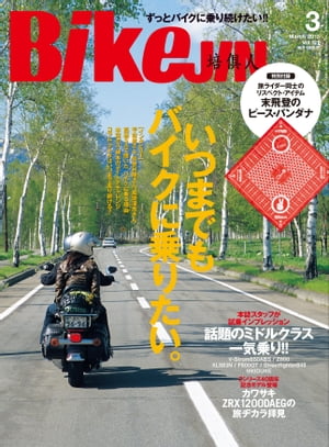 BikeJIN/培倶人 2013年3月号 Vol.121