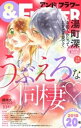 ＆フラワー 2018年20号【電子書籍】 ＆フラワー編集部